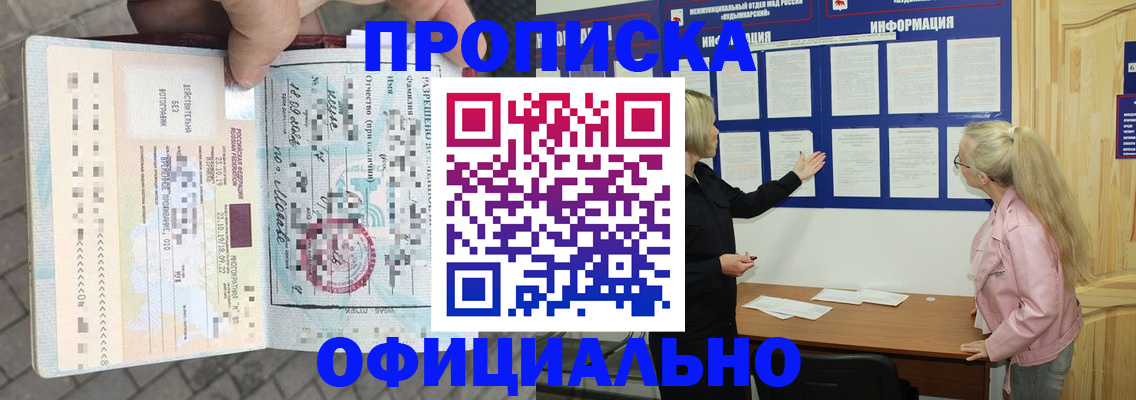 временная регистрация поиск в Аркадаке